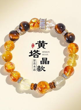 天然黄塔水晶串珠随型手链时尚通勤天然虎眼石招财黄水晶手串首饰