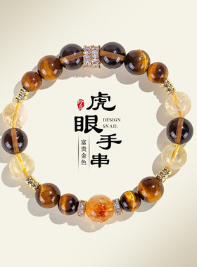 天然黄塔晶水晶串珠金霸手链女时尚感虎眼石冰曜石黄阿赛手串首饰