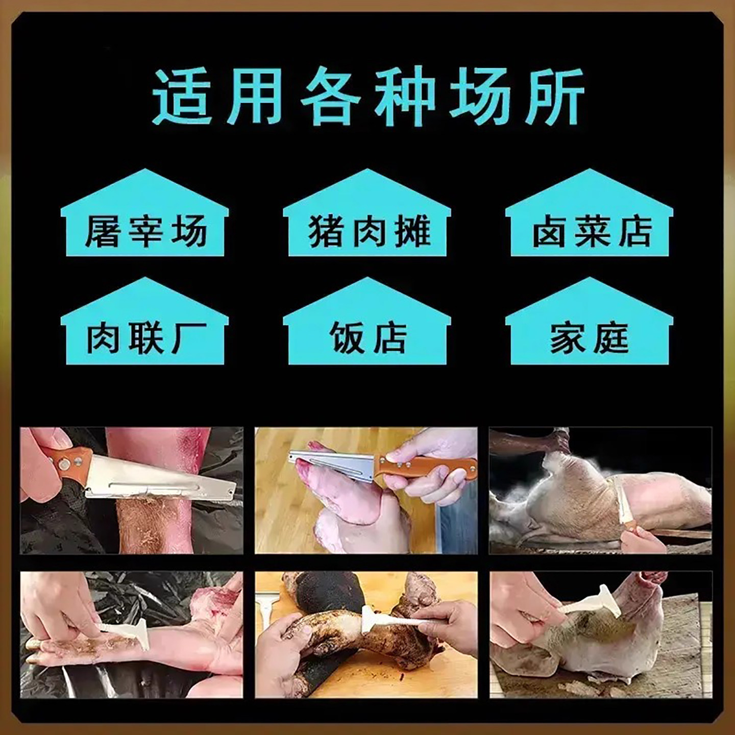 【送刀片】猪光光刮猪油神器刮猪皮刮猪毛专用刀片刮猪毛器猪肉摊,淘宝优惠券,粉丝福利购,淘宝优惠卷