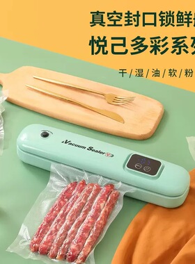 全自动智能干湿真空保鲜封口机