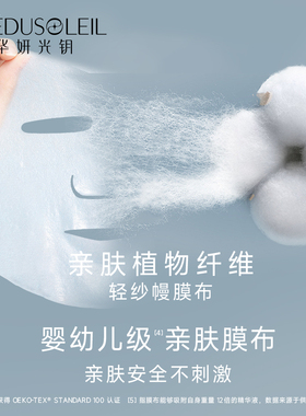 华妍光钥御光莹润舒缓面膜