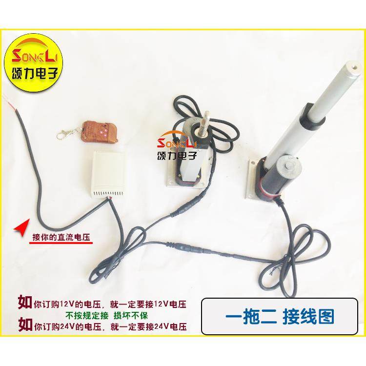 电动推杆控制器 12V 24v 直流电机 电动伸缩杆升降杆 遥控控制器 - 图1