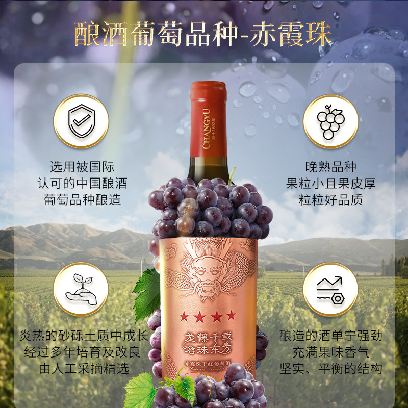 张裕 四星赤霞珠干红葡萄酒 750ml*6瓶 整箱装 年货春节送礼红酒,淘宝优惠券,粉丝福利购,淘宝优惠卷