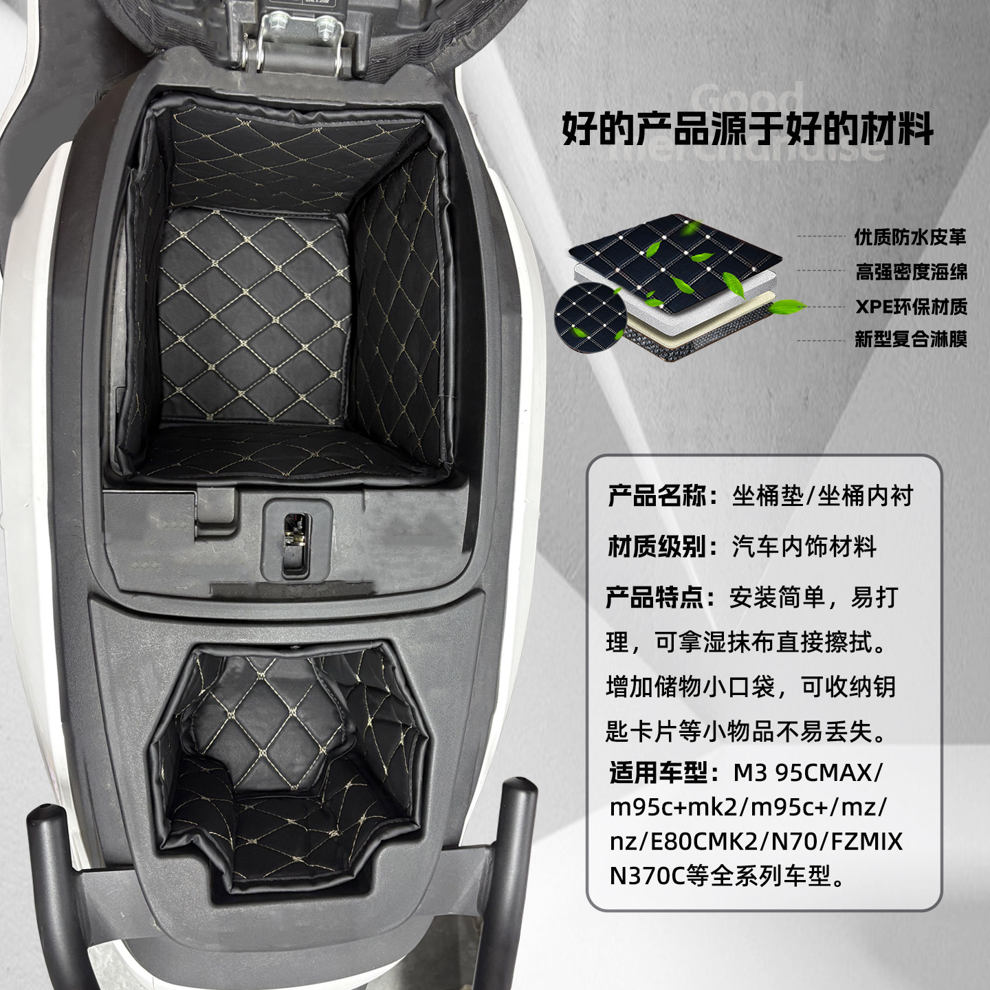 适用于九号M3M95maxMZmixm85c+mk2NZ坐桶垫n370c座桶内衬改装配件,淘宝优惠券,粉丝福利购,淘宝优惠卷