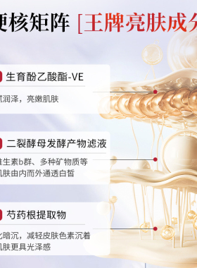 秀兰集精华乳抗氧提亮细腻毛孔保湿双抗焕白乳液官方正品旗舰店