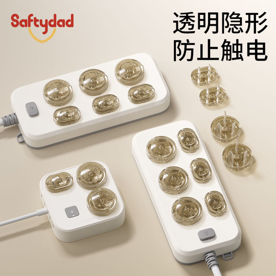 Shield dad socket protective cover transparent flame retardant protection