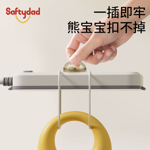 盾牌爸爸透明插座防儿童触电插头安全塞宝宝防电插座保护盖排插孔 - 图1