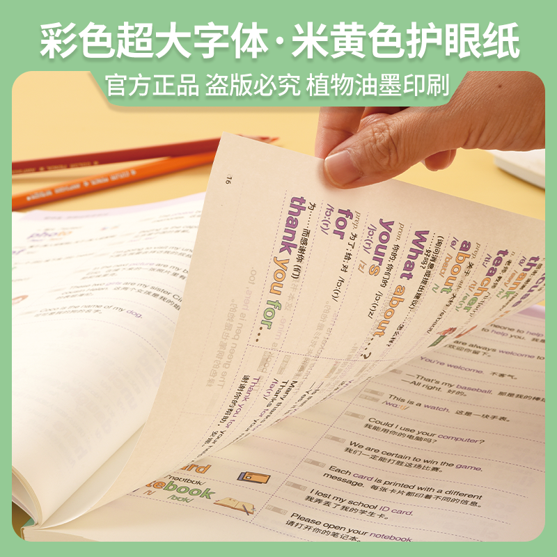 【26春季新版】初中生你得这样背单词人教版七7八8九9年级初中小学生英语单词记背神器同步高频词汇必背汇总表默写本