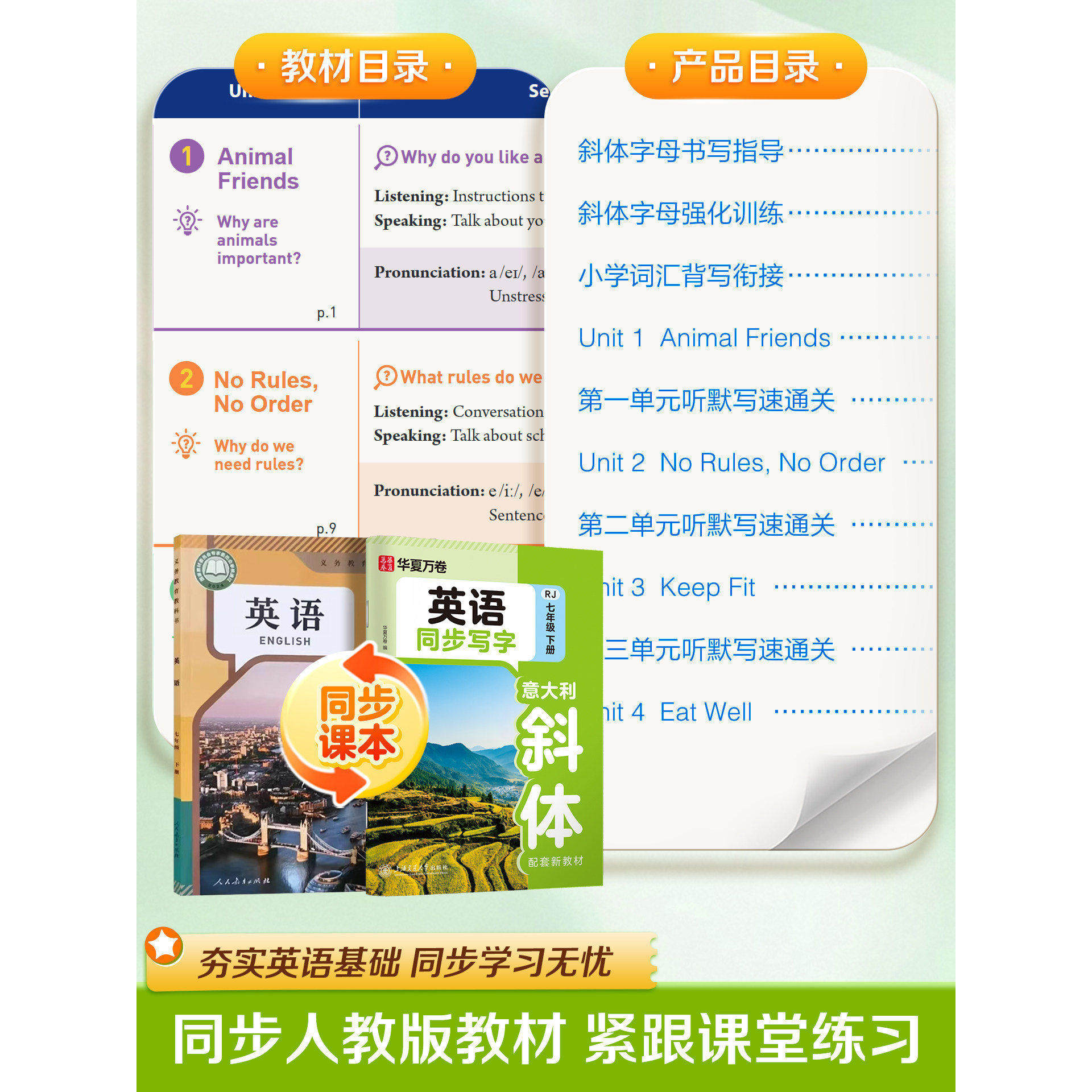 2026春新版华夏万卷七年级下册英语字帖初中生专用练字帖人教版七八年级课本同步手写体意大利斜体英文含字母单词满分作文描红本,淘宝优惠券,粉丝福利购,淘宝优惠卷