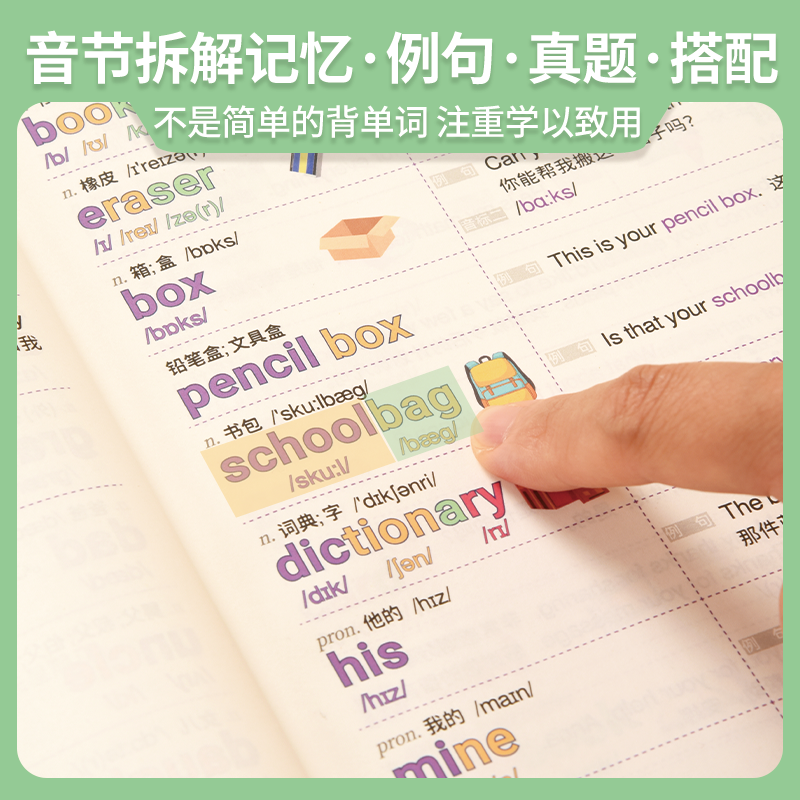 【26春季新版】初中生你得这样背单词人教版七7八8九9年级初中小学生英语单词记背神器同步高频词汇必背汇总表默写本