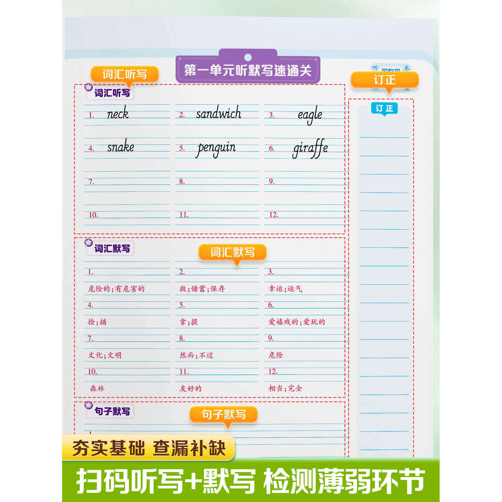 2026春新版华夏万卷七年级下册英语字帖初中生专用练字帖人教版七八年级课本同步手写体意大利斜体英文含字母单词满分作文描红本,淘宝优惠券,粉丝福利购,淘宝优惠卷