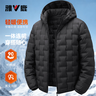 【反季秒杀】雅鹿轻薄羽绒服男连帽短款