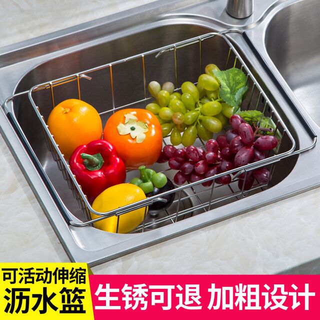 Kitchen sink drain rack 304 stainless steel dishwasher water filter I basket retractable basket leak pool filter storage rack