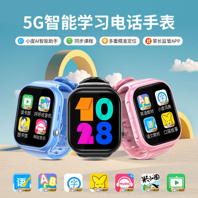 A【官方旗舰店】全网通儿童电话手表青少年小学生初中生高中生视频通话连接【抖音爆款】【百人验货】
