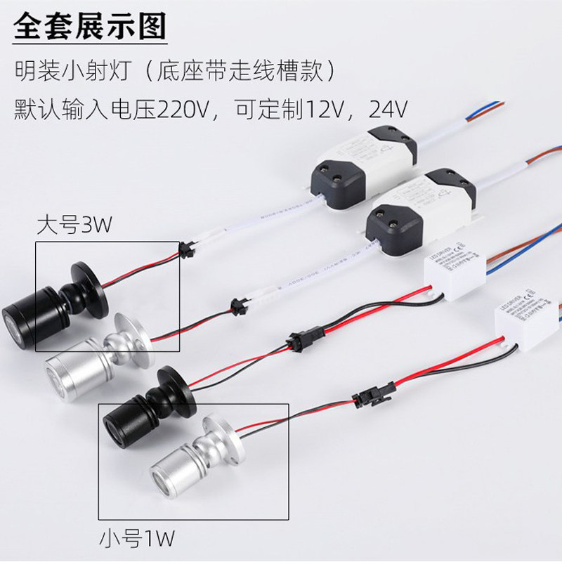 迷你小射灯mini展示柜灯柜台led衣柜酒柜拇指特小射灯鱼缸聚光灯,淘宝优惠券,粉丝福利购,淘宝优惠卷