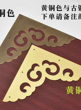 纯铜角花中式仿古大门单面包角古建庭院木门护角门边包边装饰片