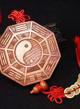 桃木五行八卦福挂件家用门口木雕摆件八卦镜符九宫太极阴阳五帝钱
