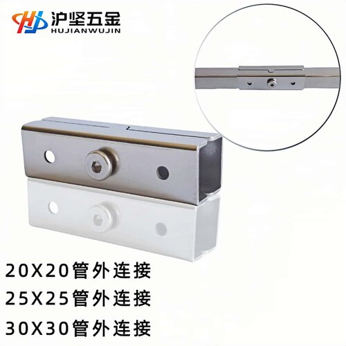 沪坚 〔一对装对接夹〕方管25MM延长不锈钢管外连接件20/30管夹扣 - 图0