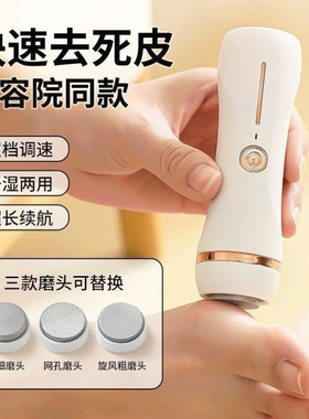充电式电动磨脚器自动修脚刀磨脚器去死皮磨脚石电动全自动修脚器
