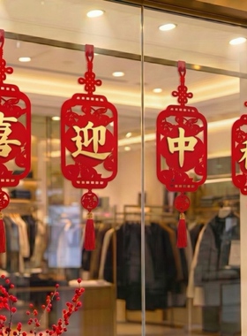 欢度国庆喜迎中秋节装饰挂件商场店铺活动墙面吊挂饰氛围布置