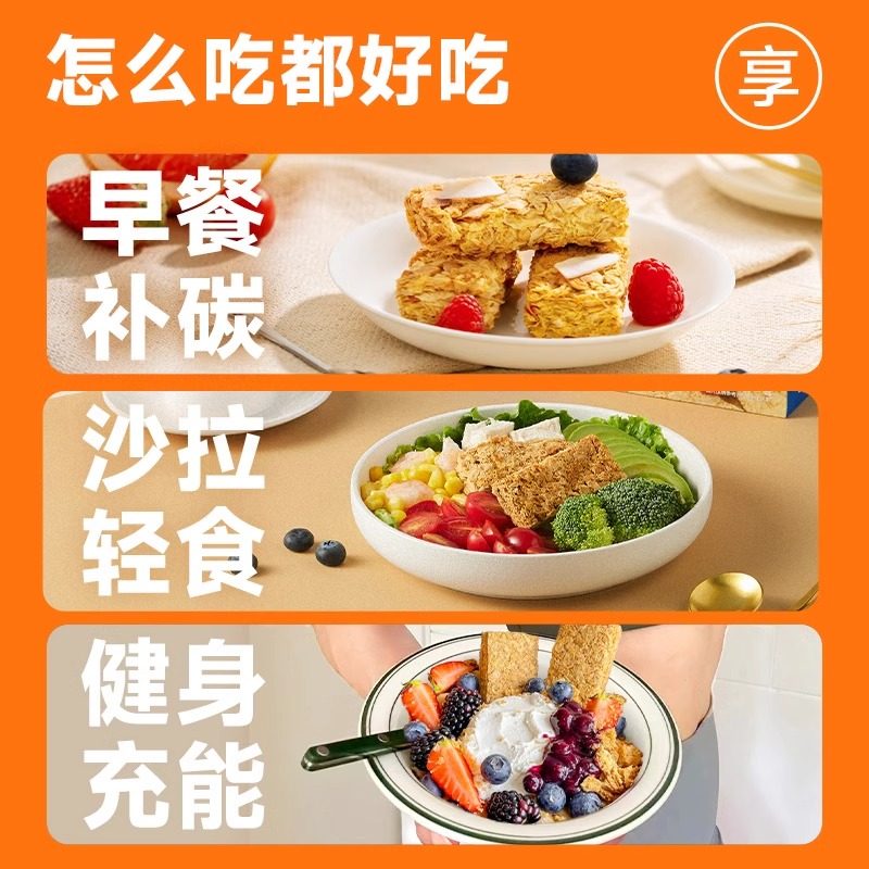 欧扎克麦片1.2kg全麦脆燕麦健身代餐早餐减低脂即食零食0添加蔗糖,淘宝优惠券,粉丝福利购,淘宝优惠卷