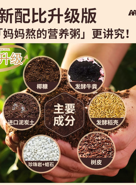 营养土月季菊花杜鹃牡丹花养殖专用营养土灭菌防虫种植土防晒袖套