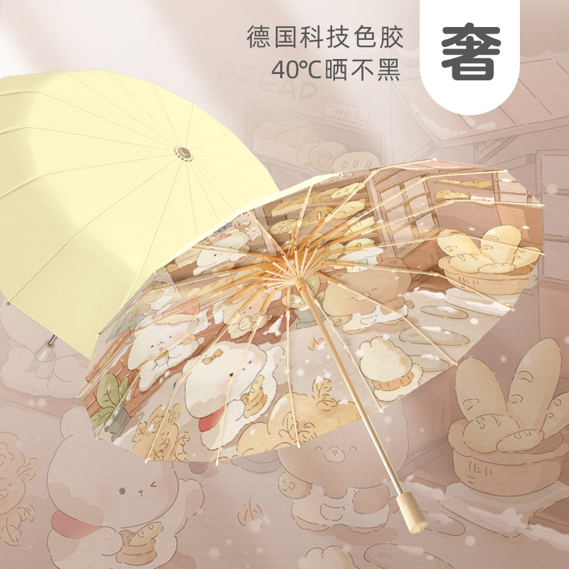 高颜值治愈16骨太阳伞女超强防晒防E紫外线晴雨两用加固折叠雨伞,淘宝优惠券,粉丝福利购,淘宝优惠卷