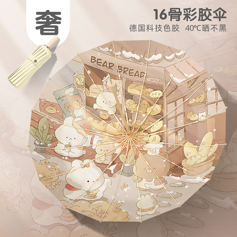 高颜值治愈16骨太阳伞女超强防晒防E紫外线晴雨两用加固折叠雨伞,淘宝优惠券,粉丝福利购,淘宝优惠卷