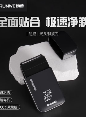朗威RS760电动光头剃须刀男士