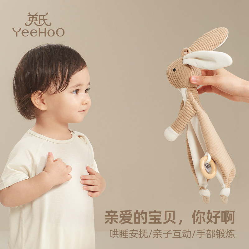 英氏安抚玩具新生婴儿安抚巾婴幼儿睡觉安抚玩偶可入口满月礼物