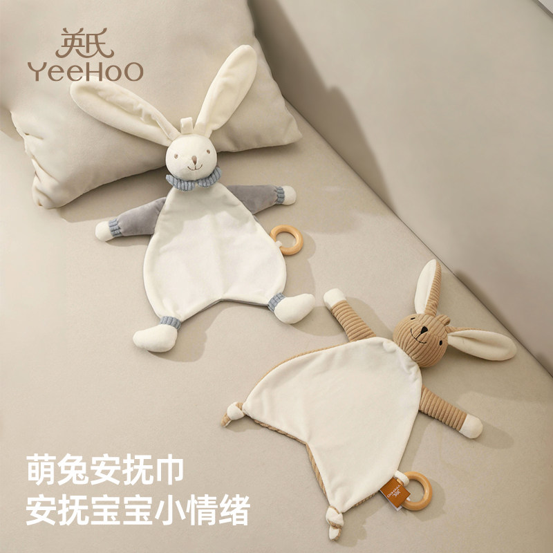 英氏安抚玩具新生婴儿安抚巾婴幼儿睡觉安抚玩偶可入口满月礼物