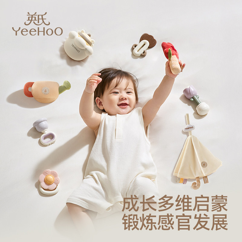 【胡可直播间】英氏新生婴儿见面礼物安抚摇铃礼盒出生百天满月,淘宝优惠券,粉丝福利购,淘宝优惠卷