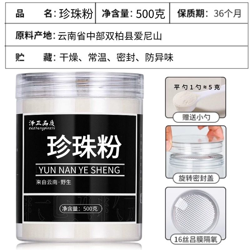 【纯药粉】【送面膜工具】超细纳米珍珠粉食用粉外用内服面膜粉,淘宝优惠券,粉丝福利购,淘宝优惠卷