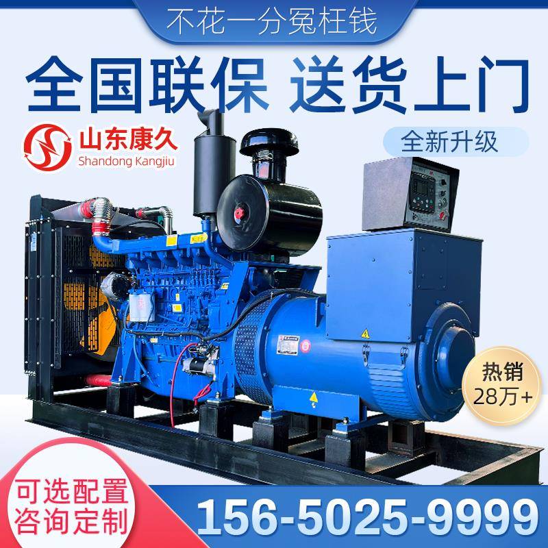 柴油发电机380v三相静音发电机组30/50/75/500kw千瓦全铜无刷发电 - 图3