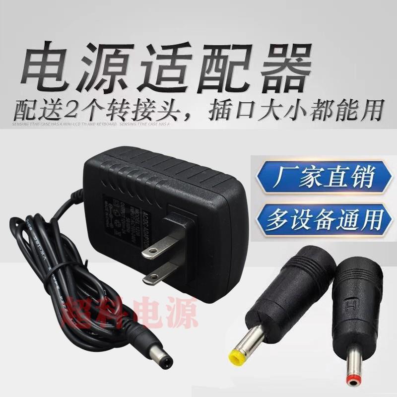 DC12V13.5V14V15V16V17V18V24V2A1A电源适配器扫描仪充电线1500MA - 图1