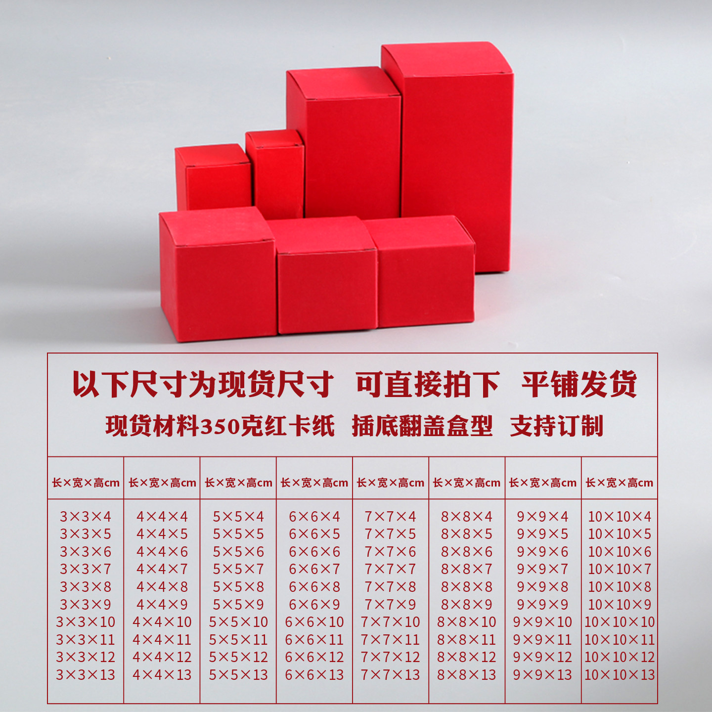 红色卡纸纸盒包装盒空盒子玩具手工包装通用小盒子方形空白盒子,淘宝优惠券,粉丝福利购,淘宝优惠卷
