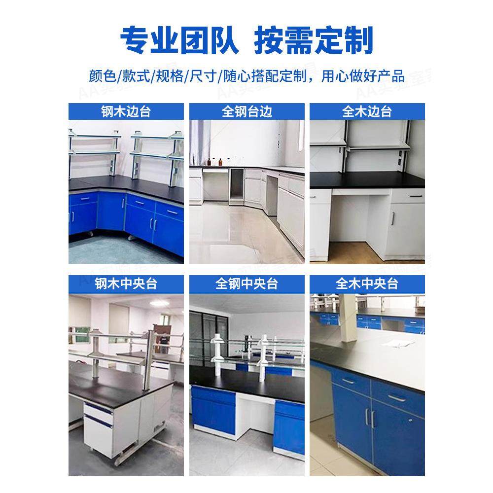 实验室全钢实验台实验桌中央边台通风橱柜工作台钢木试验台化验台,淘宝优惠券,粉丝福利购,淘宝优惠卷