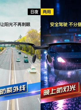 开车偏光太阳镜男士专用墨镜男款2025新款日夜两用变色眼镜驾驶镜