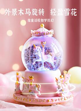 旋转木马水晶球书桌摆件音乐盒八音盒女孩六一儿童节生日礼物女童