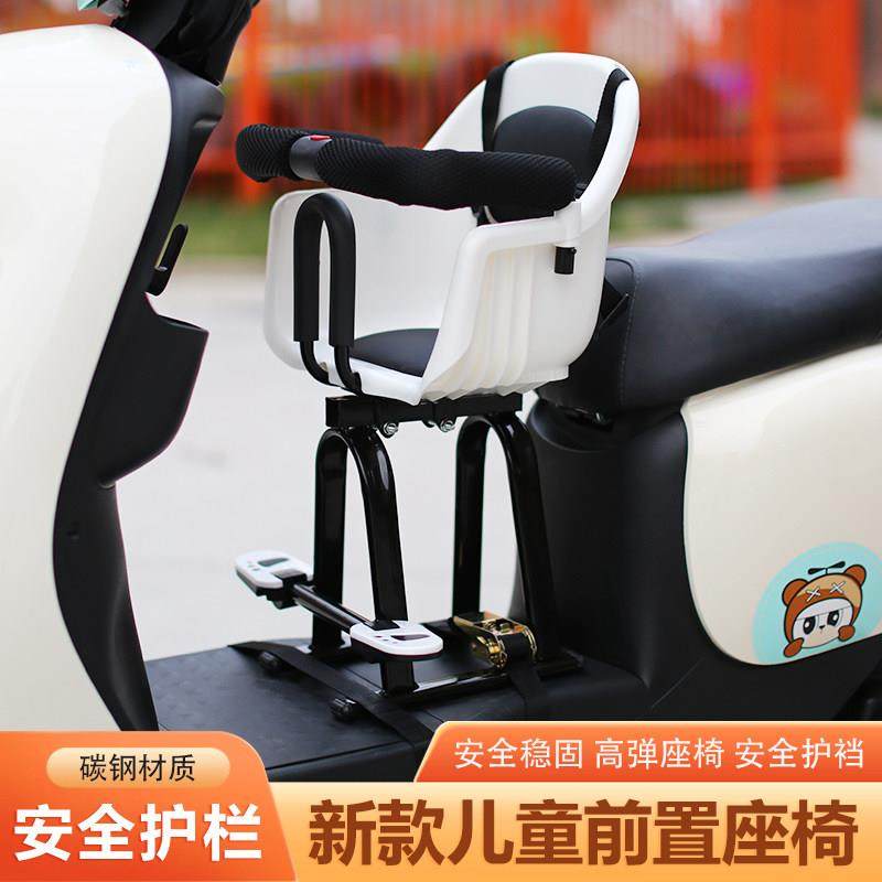 电动车儿童前置座椅踏板车摩托车电摩车电车宝宝小孩婴儿安全座椅,淘宝优惠券,粉丝福利购,淘宝优惠卷