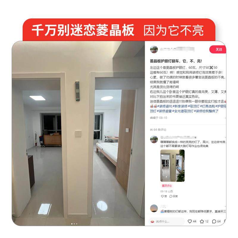 万鑫 【无缝款】护眼长方形客厅灯超亮led超薄全光谱低蓝光吸顶灯,淘宝优惠券,粉丝福利购,淘宝优惠卷