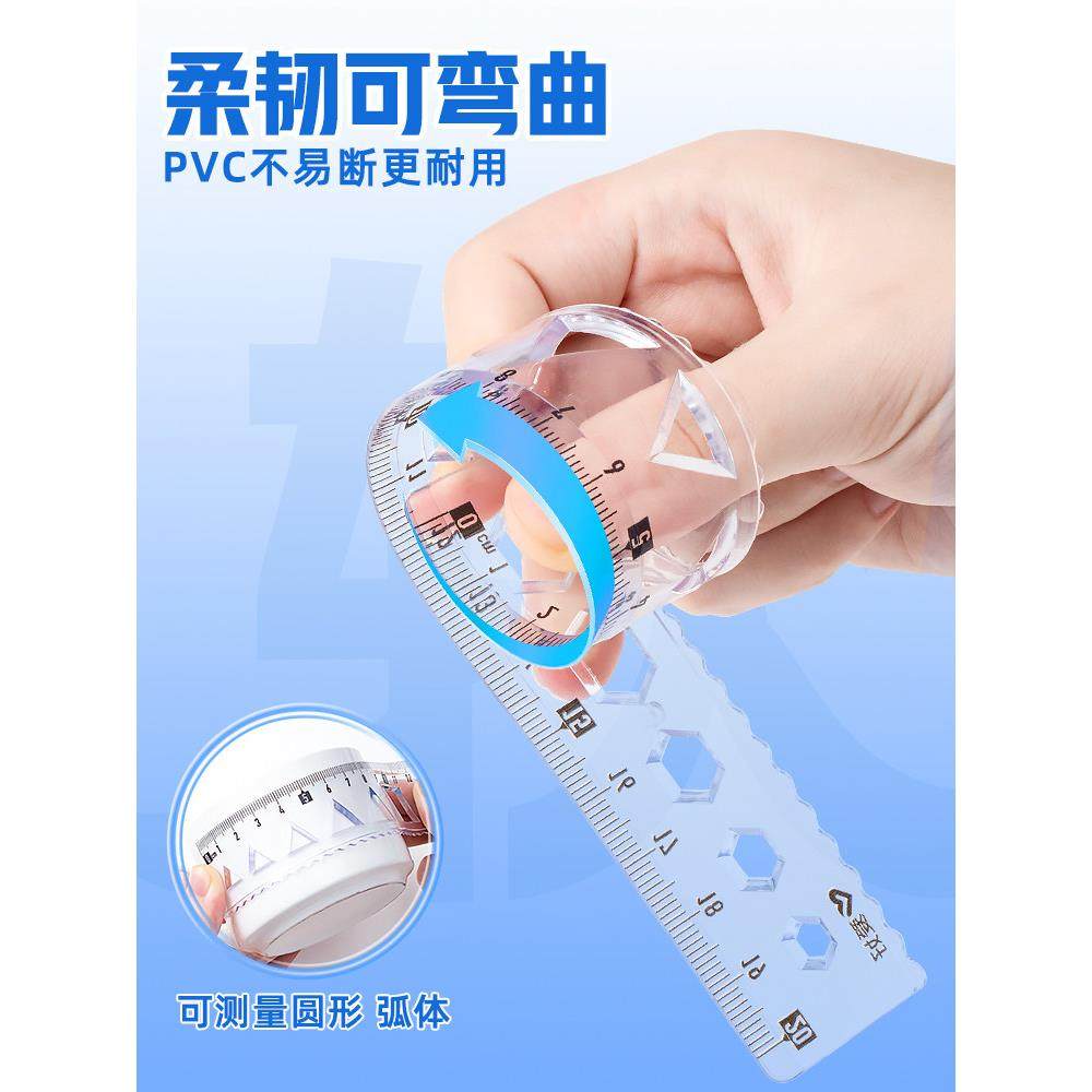 爱好软尺小学生专用软尺套装20cm一套四件套15cm透明软尺波浪线三,淘宝优惠券,粉丝福利购,淘宝优惠卷