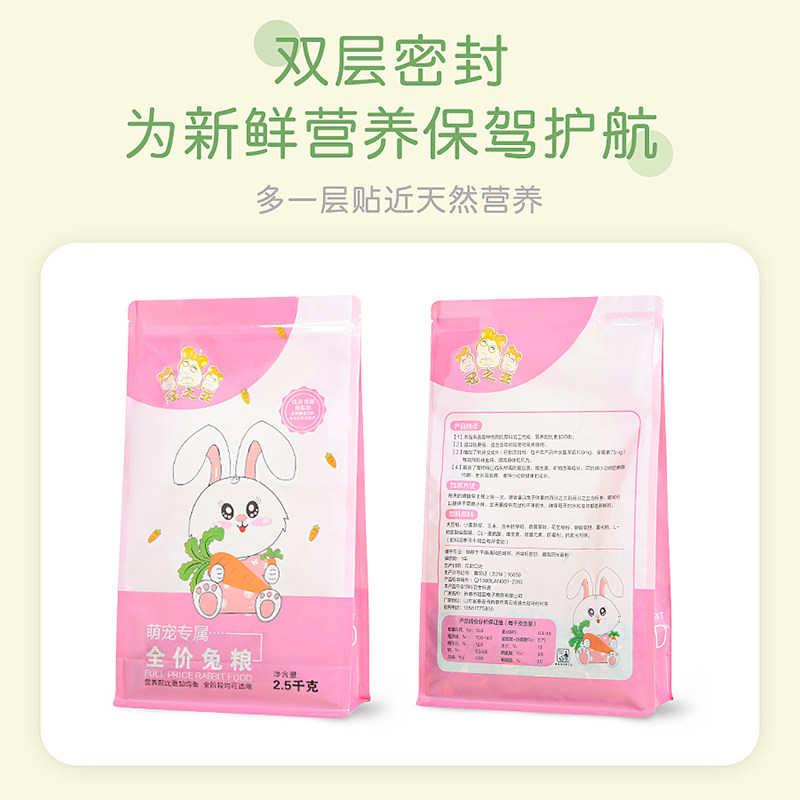 宠宠仔宠物兔粮兔牧草饲料兔子磨牙苜蓿草提摩西草饲料幼粮颗粒,淘宝优惠券,粉丝福利购,淘宝优惠卷