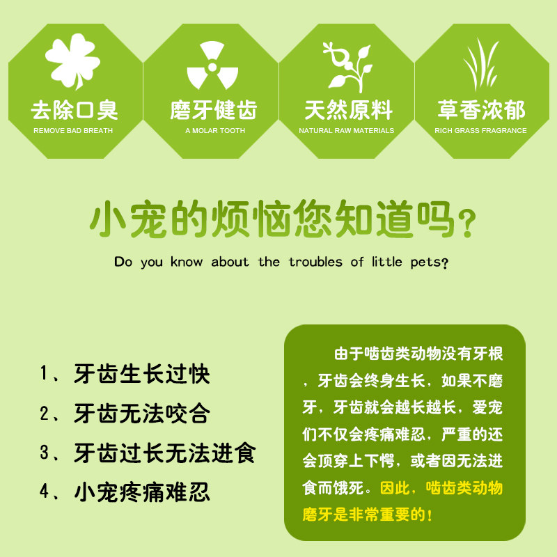 宠宠仔兔子磨牙草棒草棍龙猫豚鼠提摩西苜蓿草小宠零食混合牧草棒,淘宝优惠券,粉丝福利购,淘宝优惠卷