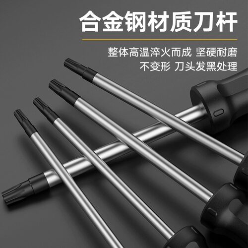 得力t20螺丝刀梅花内六角t15米字型内六花6角t30工具t10t25花型t8 - 图2