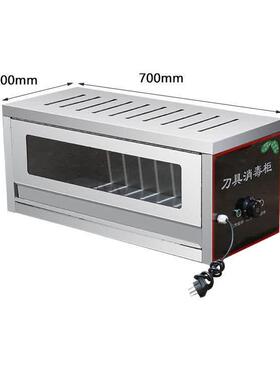 商用刀具消毒柜紫外线杀菌消毒箱台式刀具消毒柜厨房刀具消毒箱