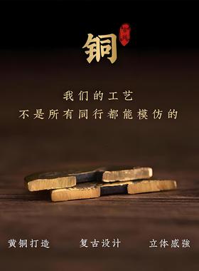 已祝福纯黄铜五帝钱加厚平安好运压门槛挂件解决门对门随身客厅