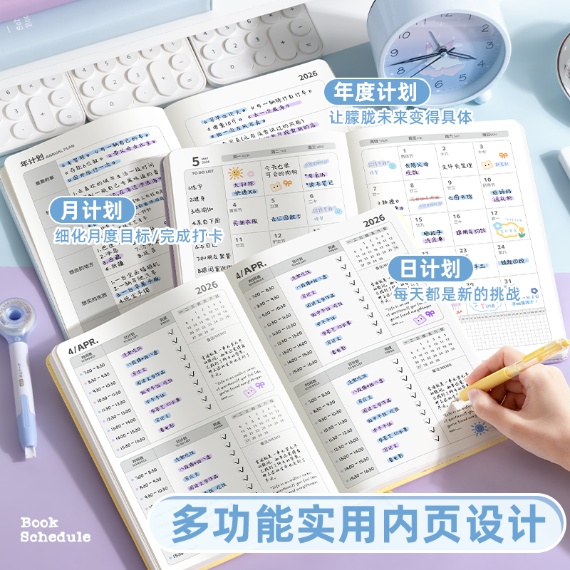 2026年日程本新款每日计划表办公学习工作打卡时间管理笔记本本子,淘宝优惠券,粉丝福利购,淘宝优惠卷