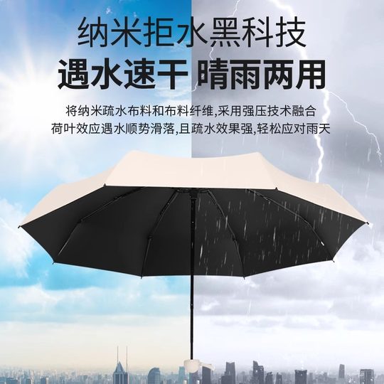 太阳伞防晒防紫外线遮阳雨伞女晴雨两用暴雨男士小巧便携折叠HWJ