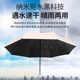 太阳伞防晒防紫外线遮阳雨伞女晴雨两用暴雨男士小巧便携折叠HWJ